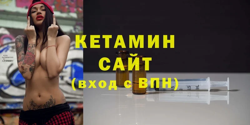 Кетамин ketamine  OMG   Городец 