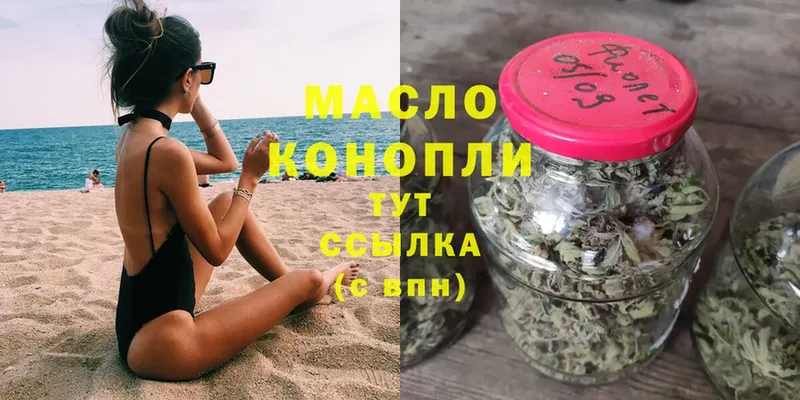 Дистиллят ТГК гашишное масло  мега онион  Городец 